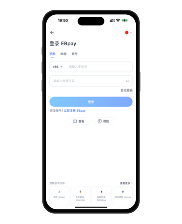ebpay官网页面阅读示意图
