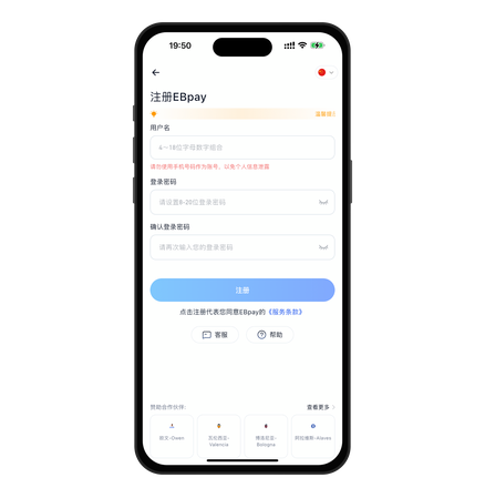 ebpay工具介绍展示